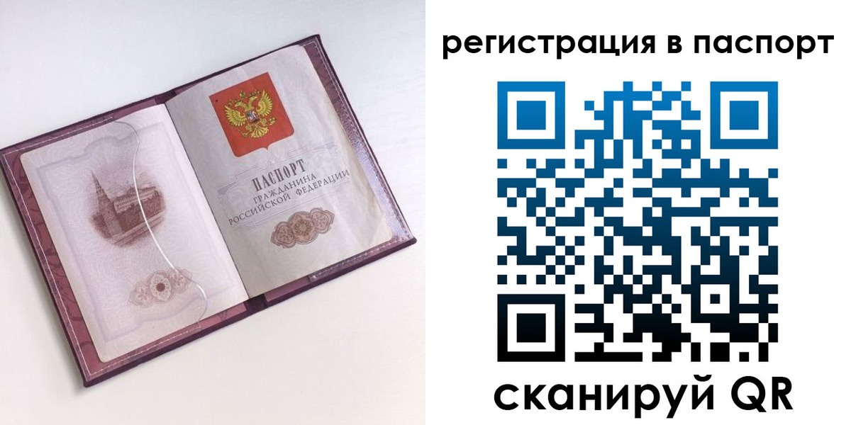 временная регистрация купить в Верхнем Тагиле
