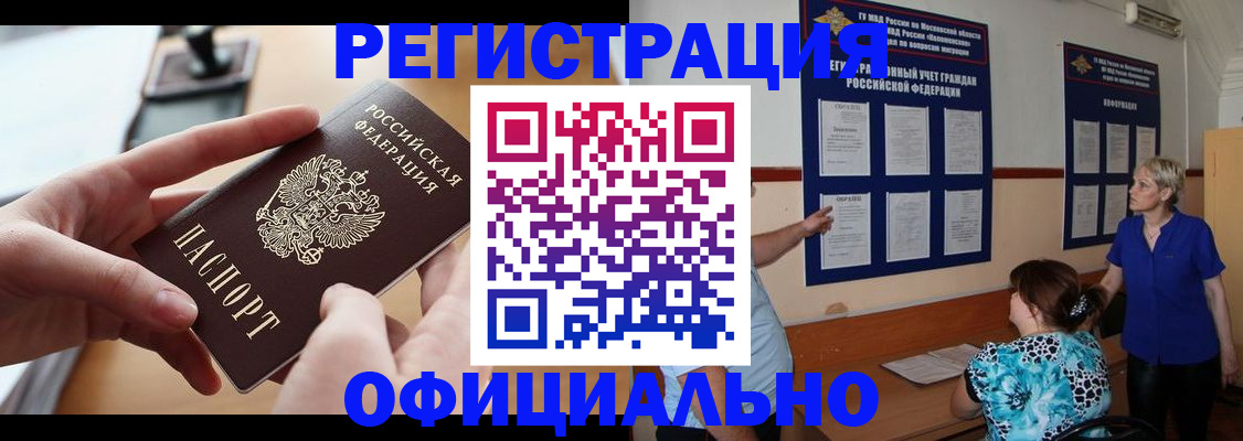 прописка от собственника в Верхнем Тагиле