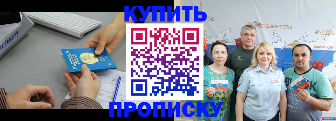 прописка в Верхнем Тагиле