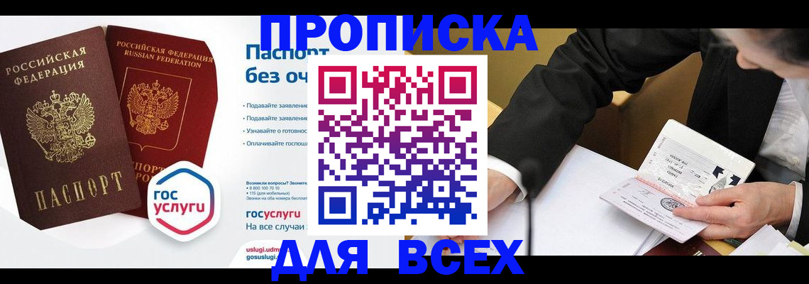 временная регистрация надежно в Верхнем Тагиле