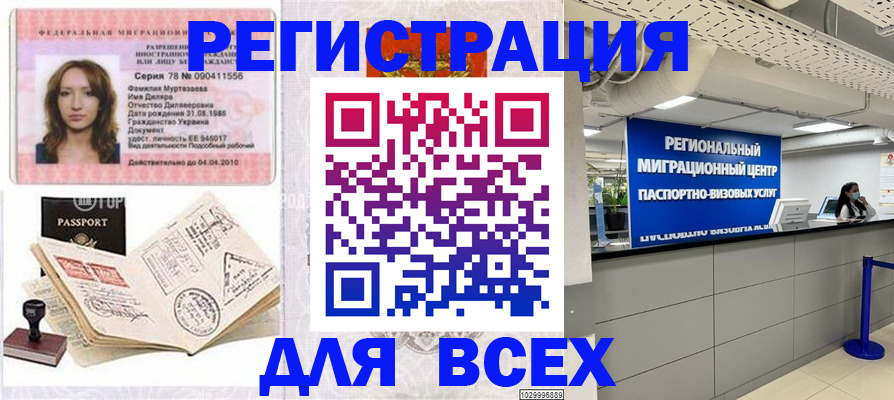 купить прописку в Верхнем Тагиле