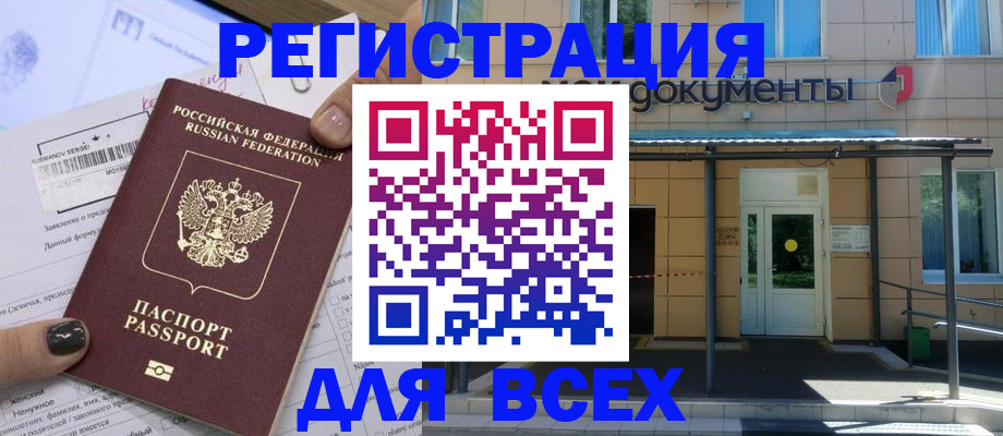 прописка иностранных граждан в Верхнем Тагиле