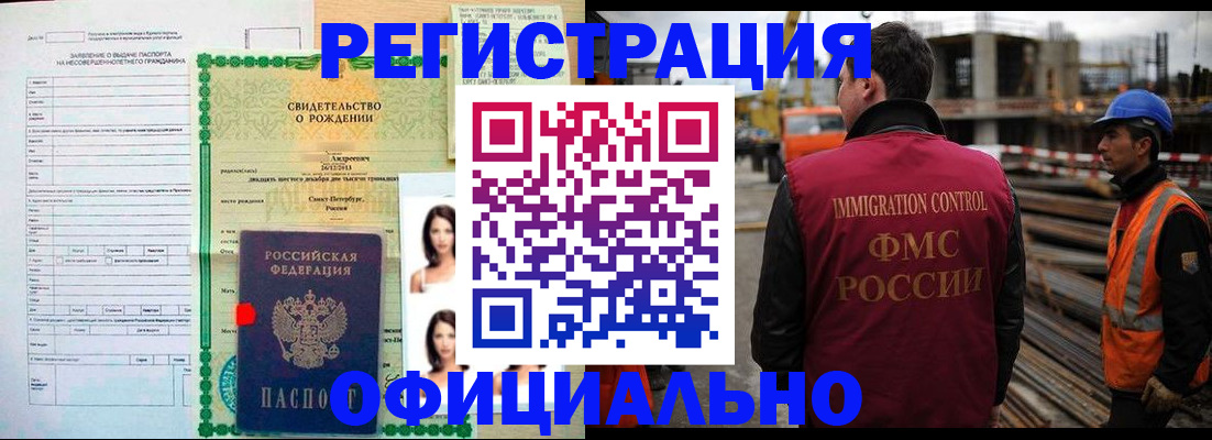 прописка гарантия в Верхнем Тагиле