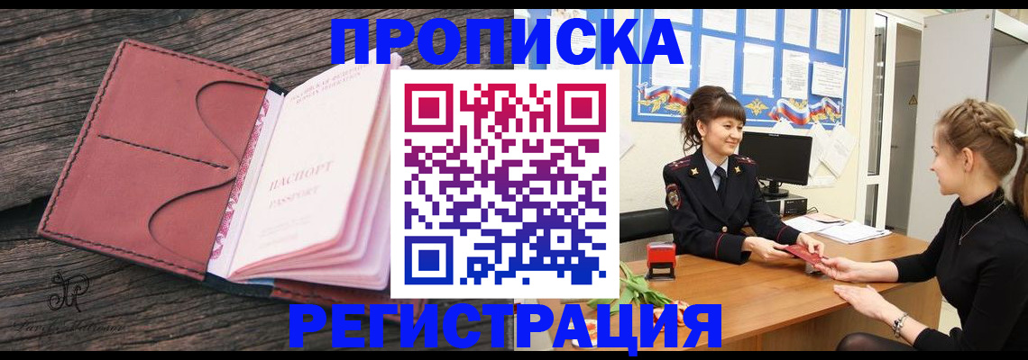 прописка от собственника в Верхнем Тагиле