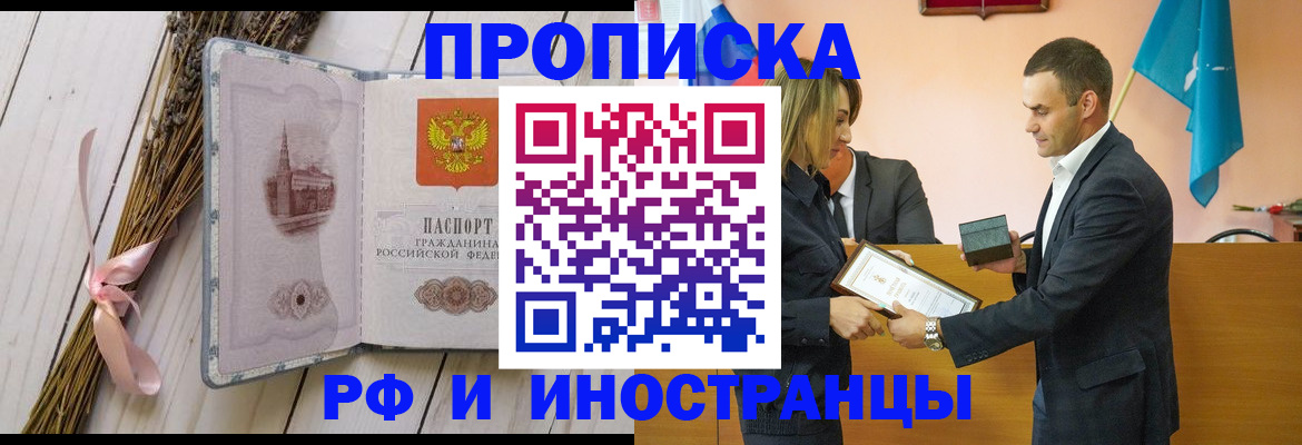 временная регистрация купить в Верхнем Тагиле